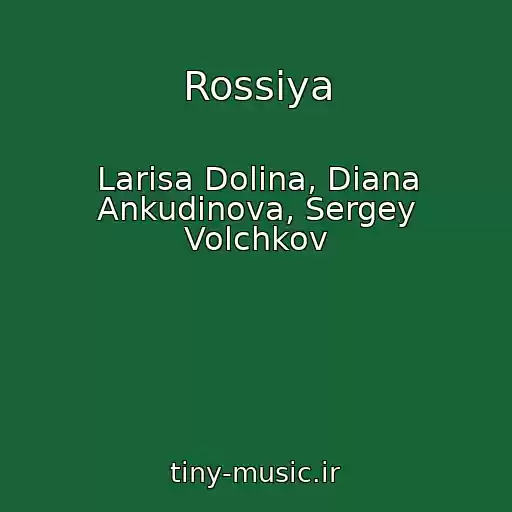 کاور آهنگ Rossiya از Larisa Dolina, Diana Ankudinova, Sergey Volchkov