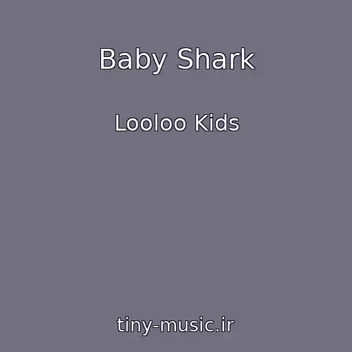 کاور آهنگ Baby Shark از Looloo Kids