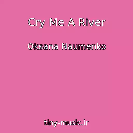 کاور آهنگ Cry Me A River از Oksana Naumenko