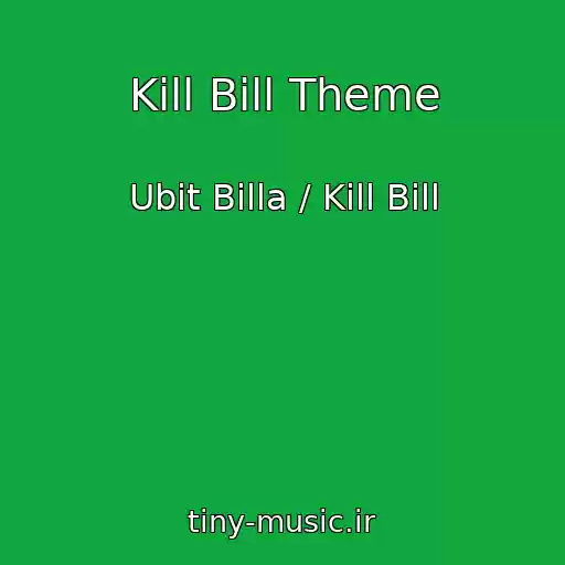 کاور آهنگ Kill Bill Theme از Ubit Billa / Kill Bill
