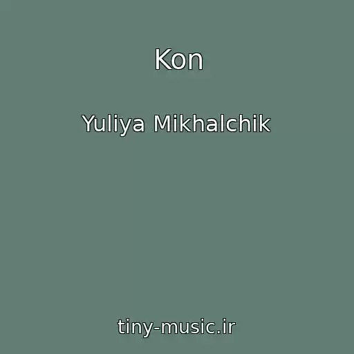 کاور آهنگ Kon از Yuliya Mikhalchik