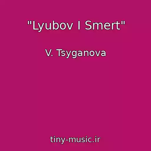 کاور آهنگ "Lyubov I Smert" از V. Tsyganova
