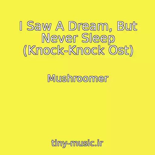 کاور آهنگ I Saw A Dream, But Never Sleep (Knock-Knock Ost) از Mushroomer