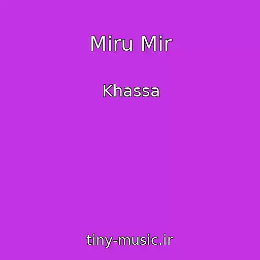 کاور آهنگ Miru Mir از Khassa