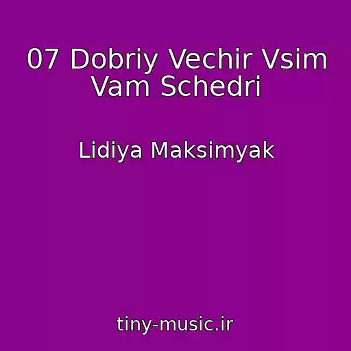 کاور آهنگ 07 Dobriy Vechіr Vsіm Vam Schedri از Lіdіya Maksimyak