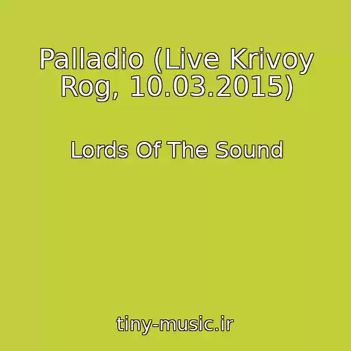 کاور آهنگ Palladio (Live Krivoy Rog, 10.03.2015) از Lords Of The Sound