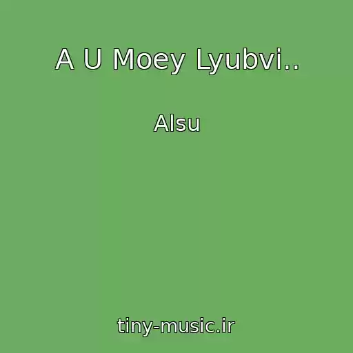 کاور آهنگ A U Moey Lyubvi.. از Alsu