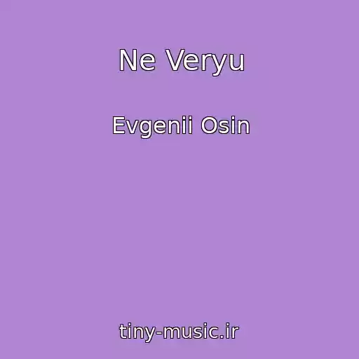کاور آهنگ Ne Veryu از Evgenii Osin