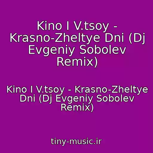 کاور آهنگ Kino I V.tsoy - Krasno-Zheltye Dni (Dj Evgeniy Sobolev Remix) از Kino I V.tsoy - Krasno-Zheltye Dni (Dj Evgeniy Sobolev Remix)