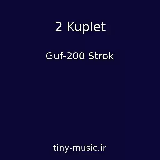 کاور آهنگ 2 Kuplet از Guf-200 Strok