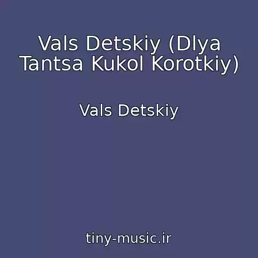 کاور آهنگ Vals Detskiy (Dlya Tantsa Kukol Korotkiy) از Vals Detskiy