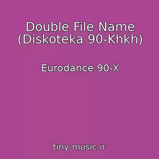 کاور آهنگ Double File Name (Diskoteka 90-Khkh) از Eurodance 90-X