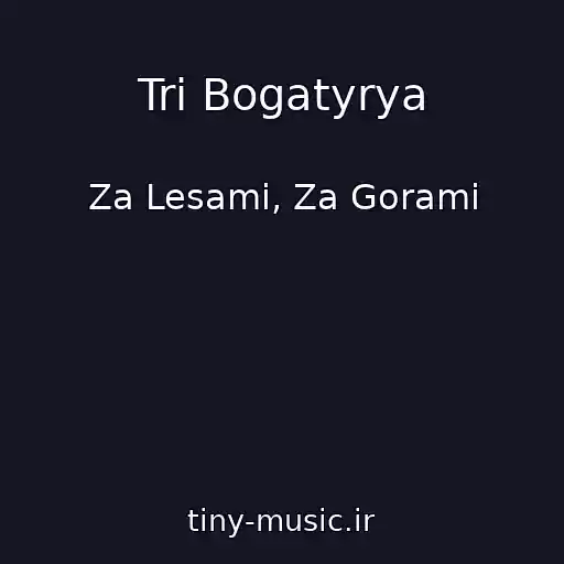 کاور آهنگ Tri Bogatyrya از Za Lesami, Za Gorami