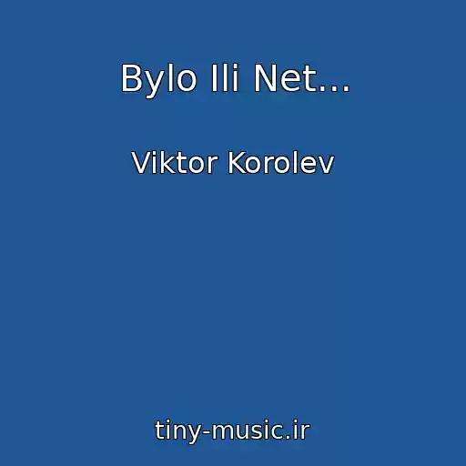 کاور آهنگ Bylo Ili Net... از Viktor Korolev