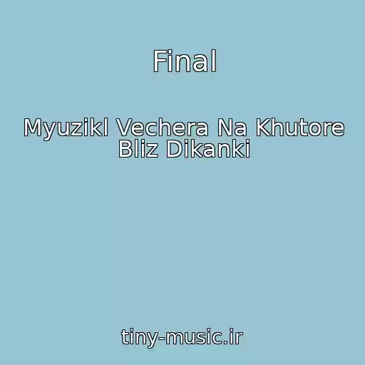 کاور آهنگ Final از Myuzikl Vechera Na Khutore Bliz Dikanki