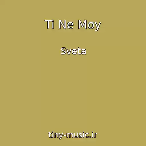 کاور آهنگ Ti Ne Moy از Sveta