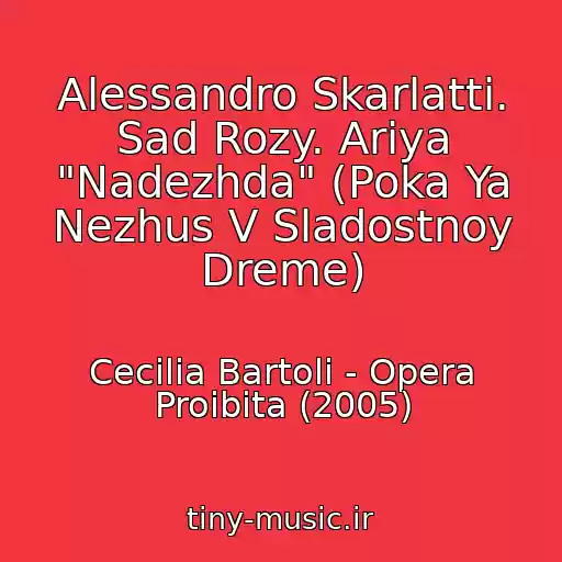 کاور آهنگ Alessandro Skarlatti. Sad Rozy. Ariya "Nadezhda" (Poka Ya Nezhus V Sladostnoy Dreme) از Cecilia Bartoli - Opera Proibita (2005)