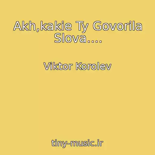 کاور آهنگ Akh,kakie Ty Govorila Slova.... از Viktor Korolev