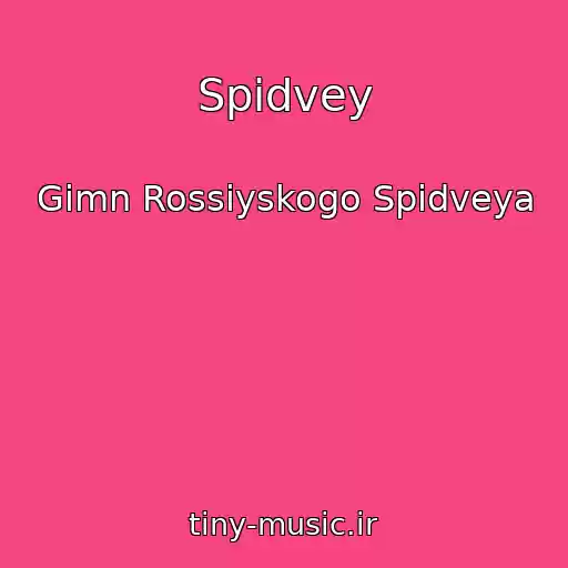 کاور آهنگ Spidvey از Gimn Rossiyskogo Spidveya