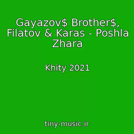 کاور آهنگ Gayazov$ Brother$, Filatov & Karas - Poshla Zhara از Khity 2021