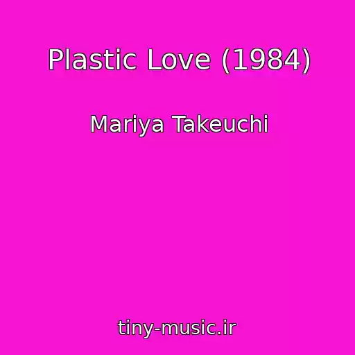 کاور آهنگ Plastic Love (1984) از Mariya Takeuchi