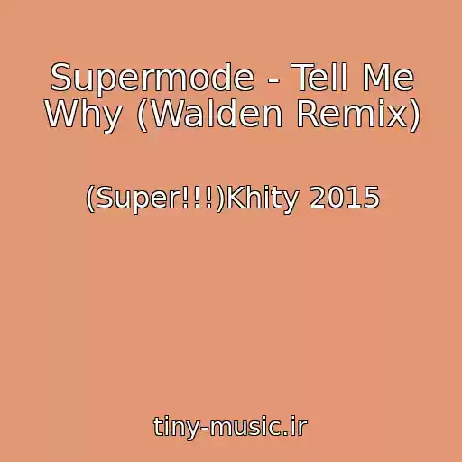 کاور آهنگ Supermode - Tell Me Why (Walden Remix) از (Super!!!)Khity 2015