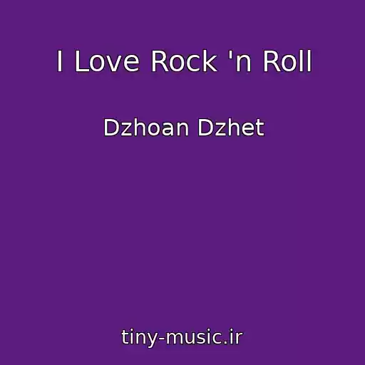 کاور آهنگ I Love Rock 'n Roll از Dzhoan Dzhet