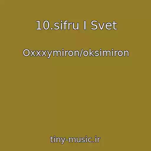 کاور آهنگ 10.sifru I Svet از Oxxxymiron/oksimiron
