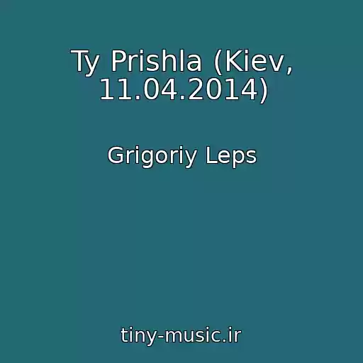 کاور آهنگ Ty Prishla (Kiev, 11.04.2014) از Grigoriy Leps