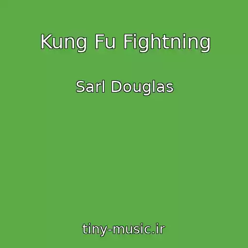 کاور آهنگ Kung Fu Fightning از Sarl Douglas