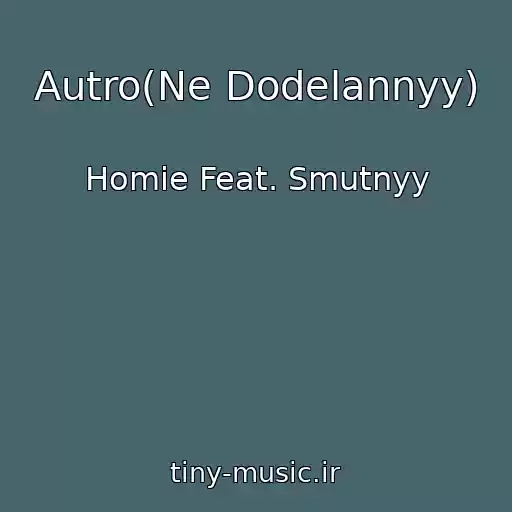 کاور آهنگ Autro(Ne Dodelannyy) از Homie Feat. Smutnyy