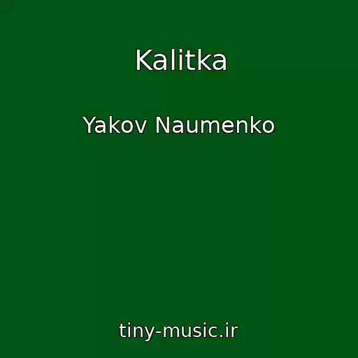 کاور آهنگ Kalitka از Yakov Naumenko