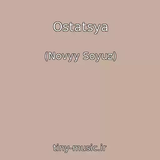 کاور آهنگ Ostatsya از (Novyy Soyuz)