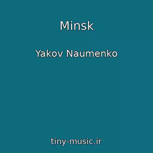 کاور آهنگ Minsk از Yakov Naumenko