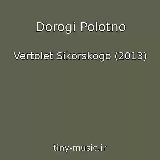کاور آهنگ Dorogi Polotno از Vertolet Sikorskogo (2013)