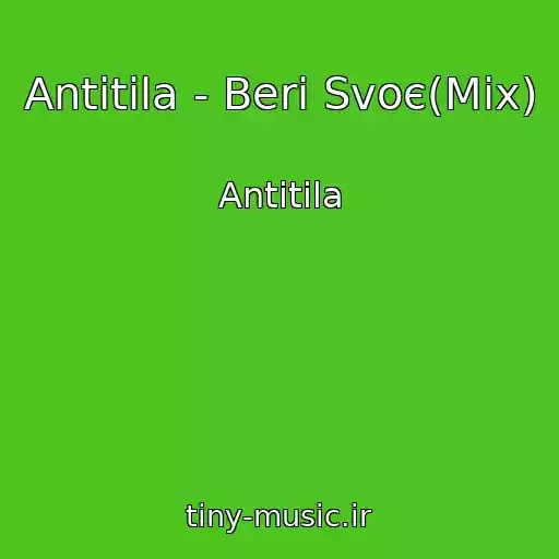 کاور آهنگ Antitіla - Beri Svoє(Mix) از Antitіla