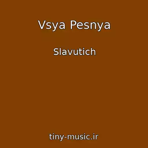 کاور آهنگ Vsya Pesnya از Slavutich