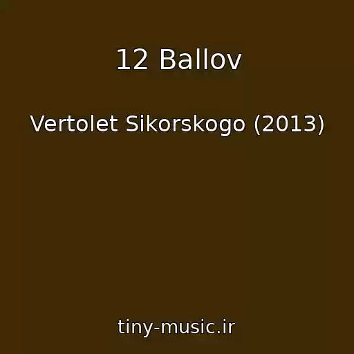 کاور آهنگ 12 Ballov از Vertolet Sikorskogo (2013)
