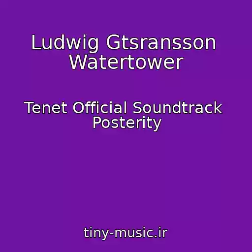 کاور آهنگ Ludwig Gtsransson  Watertower از Tenet Official Soundtrack  Posterity