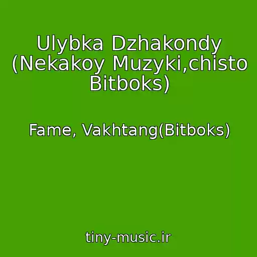 کاور آهنگ Ulybka Dzhakondy (Nekakoy Muzyki,chisto Bitboks) از Fame, Vakhtang(Bitboks)