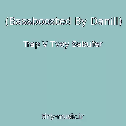 کاور آهنگ (Bassboosted By Danill) از Trap V Tvoy Sabufer