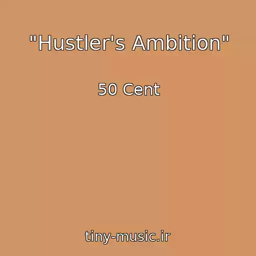 کاور آهنگ "Hustler's Ambition" از 50 Cent