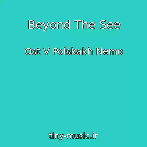 کاور آهنگ Beyond The See از Ost V Poiskakh Nemo