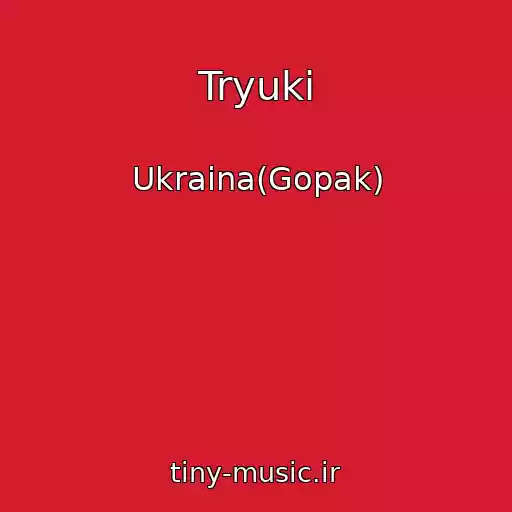 کاور آهنگ Tryuki از Ukraina(Gopak)