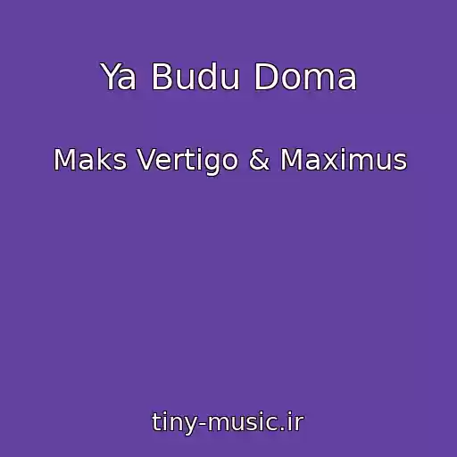 کاور آهنگ Ya Budu Doma از Maks Vertigo & Maximus
