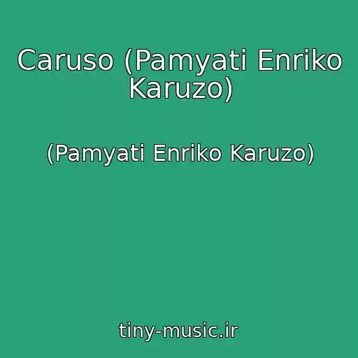 کاور آهنگ Caruso (Pamyati Enriko Karuzo) از (Pamyati Enriko Karuzo)