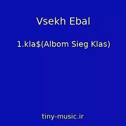 کاور آهنگ Vsekh Ebal از 1.kla$(Albom Sieg Klas)