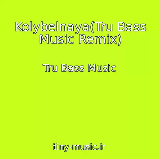 کاور آهنگ Kolybelnaya(Tru Bass Music Remix) از Tru Bass Music