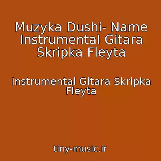کاور آهنگ Muzyka Dushi- Name Instrumental Gitara Skripka Fleyta از Instrumental Gitara Skripka Fleyta