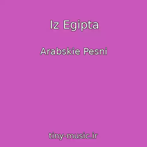 کاور آهنگ Iz Egipta از Arabskie Pesni